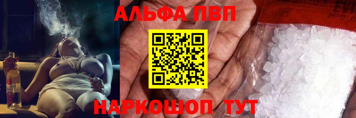 APVP Соль  A PVP СК  Вход с VPN  сколько стоит  Ухта  A PVP 