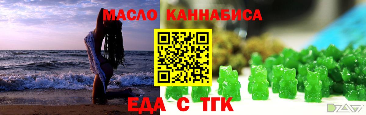 Печенье с ТГК марихуана Ухта