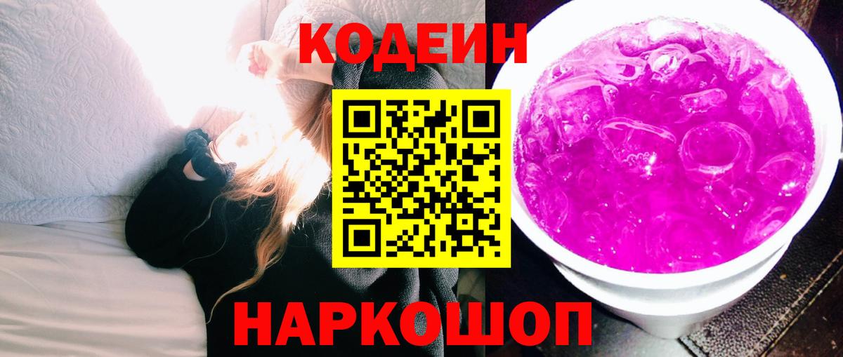 Ухта  Кодеин Purple Drank  Вход с VPN  Кодеин Purple Drank 
