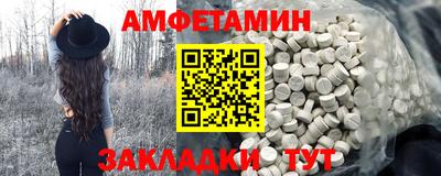 первитин Каменск-Шахтинский