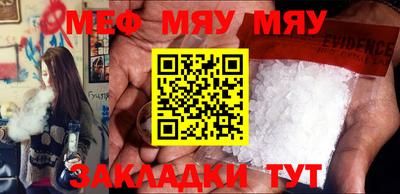 мефедрон VHQ Камень-на-Оби