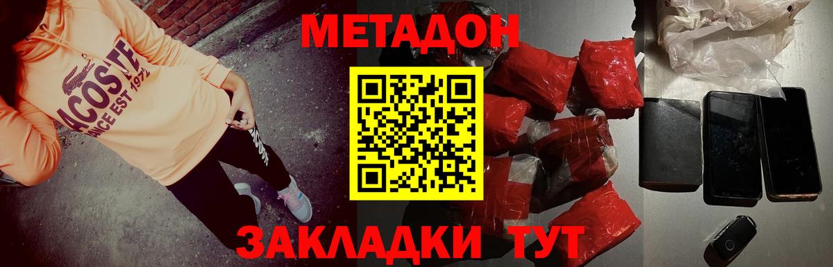 Метадон VHQ  МЕТАДОН кристалл  Ухта  Вход с VPN 