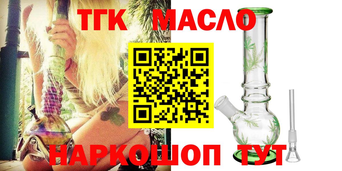 Ухта  Дистиллят ТГК вейп  Вход с VPN 